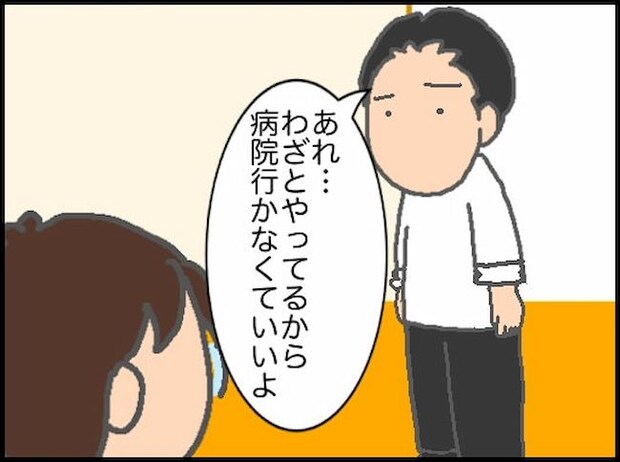 頑張り過ぎない介護/まる子