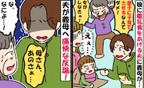 義母「子育ては女がするものでしょ！」育児する夫の姿を見て激怒！→痛快な夫の反論に、義母は？