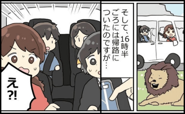 日帰りのはずが帰れない！？子連れ長距離ドライブ、【帰り道のミス】で急きょホテル泊になったワケ