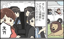 日帰りのはずが帰れない！？子連れ長距離ドライブ、【帰り道のミス】で急きょホテル泊になったワケ
