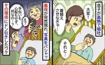 吐いた息子の看病中、義母が突然現れ息子をパシャッ！「え、なんで撮ったの？」理由にドン引きしたワケ