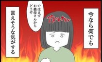 ＜ヤバい義母＞「今なら何でも言えそうな気がする」義母との同居で腹を割って話し出したら夫がまさかの