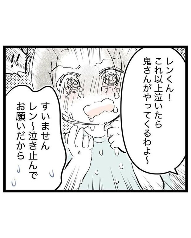 しつけだと思ってた／桃津もっち