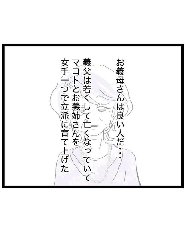 しつけだと思ってた／桃津もっち