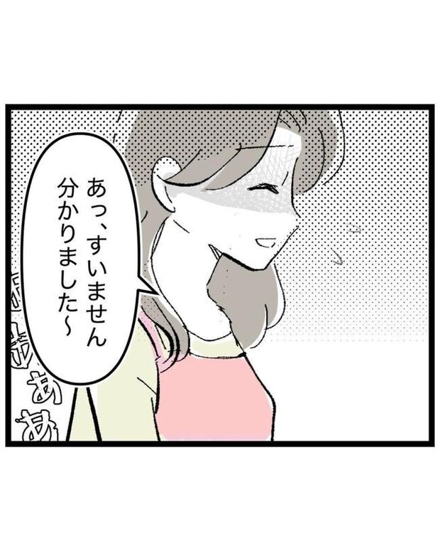しつけだと思ってた／桃津もっち