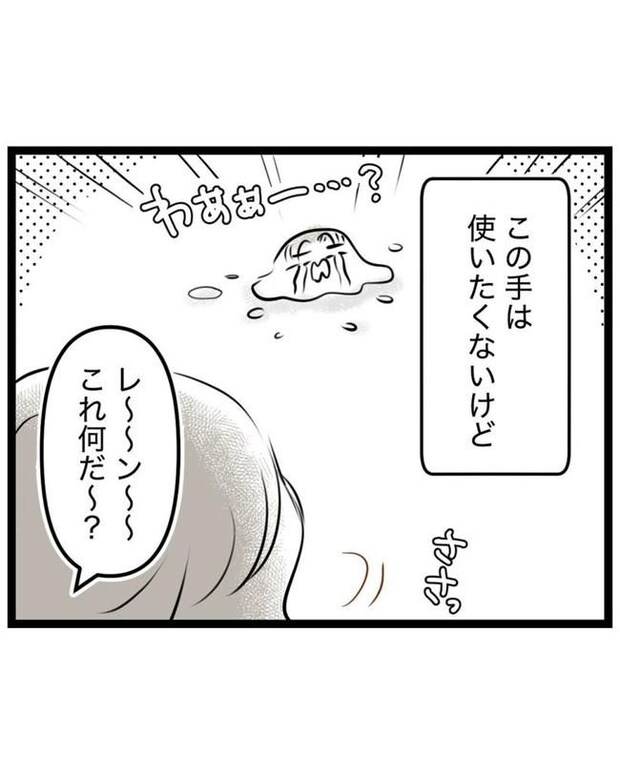 しつけだと思ってた／桃津もっち