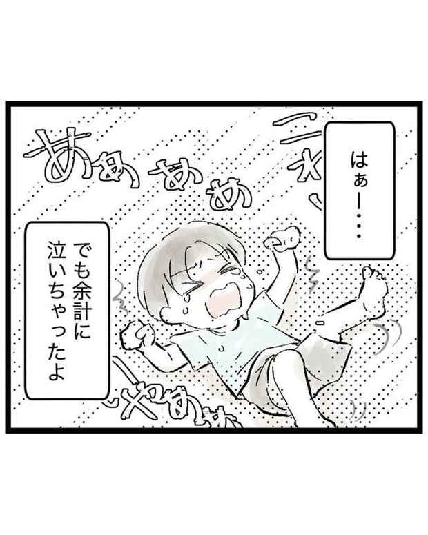 しつけだと思ってた／桃津もっち