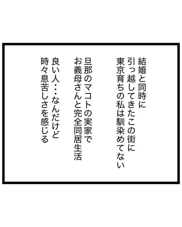 しつけだと思ってた／桃津もっち