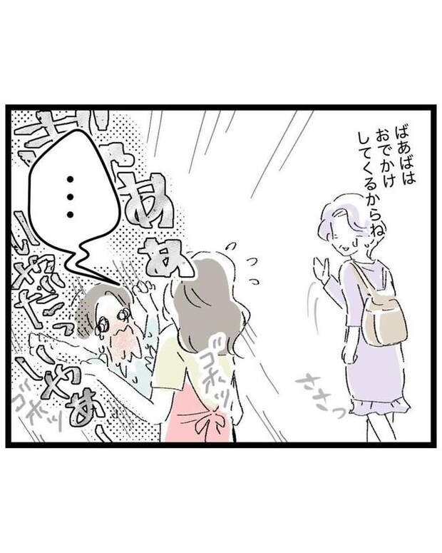 しつけだと思ってた／桃津もっち