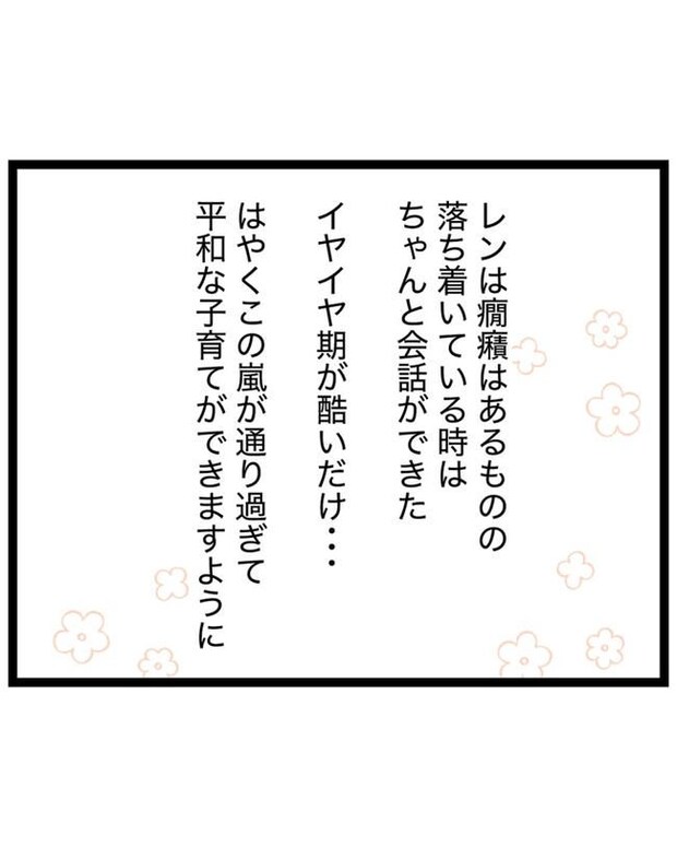 しつけだと思ってた／桃津もっち
