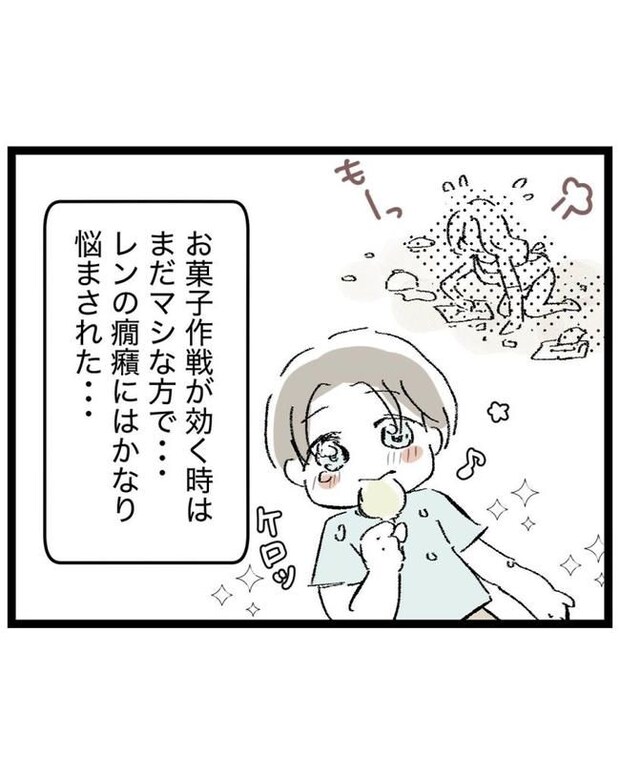 しつけだと思ってた／桃津もっち