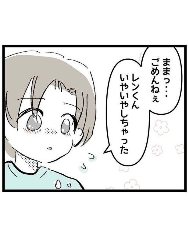しつけだと思ってた／桃津もっち