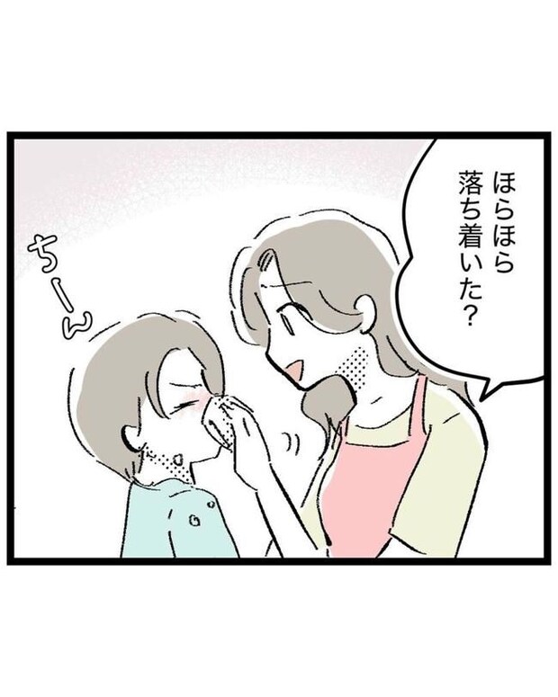 しつけだと思ってた／桃津もっち
