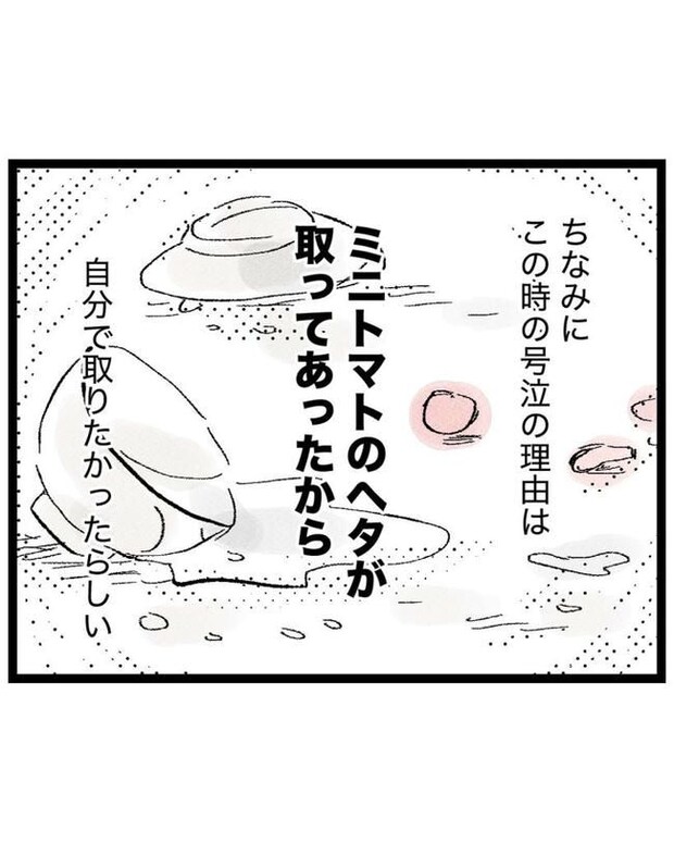 しつけだと思ってた／桃津もっち