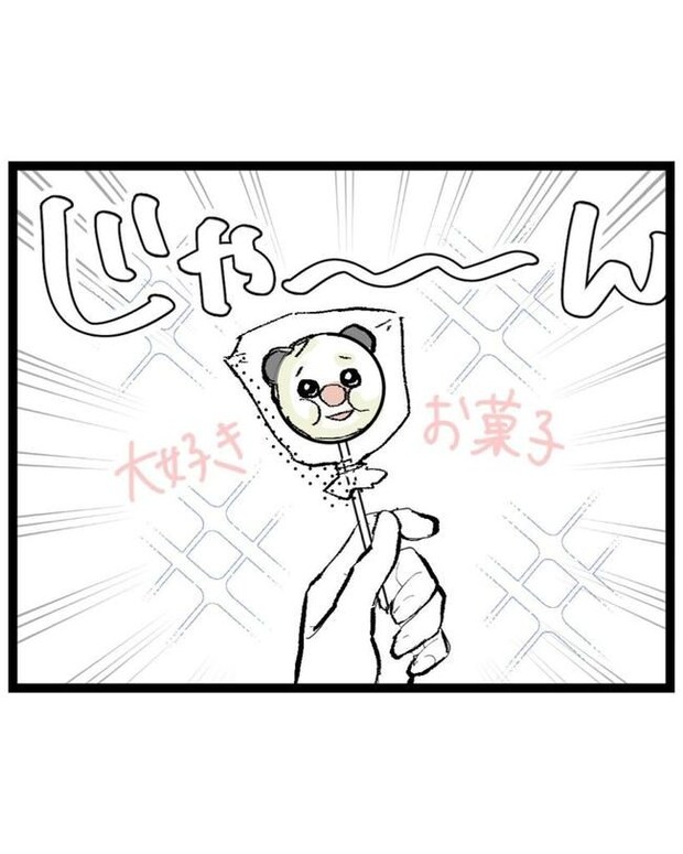 しつけだと思ってた／桃津もっち
