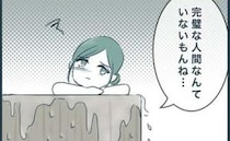 「ふぅ…」夫が提案した家族旅行→和やかな時間に満たされる心。女としては…？＜レスですがなにか＞