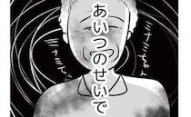 「気持ち悪い」どうしてこんなことに…。義父が私の人生を狂わせるなんて＜勘違い義父＞