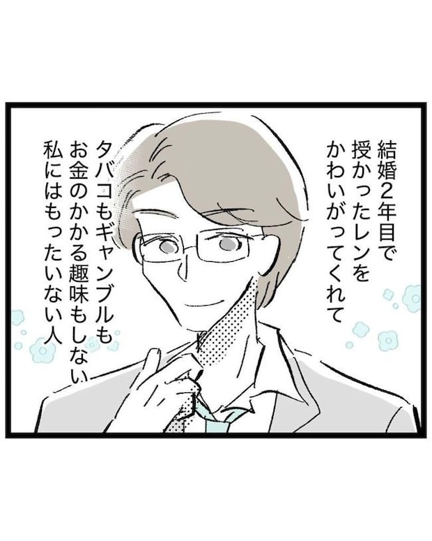 しつけだと思ってた／桃津もっち