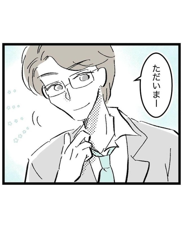 しつけだと思ってた／桃津もっち