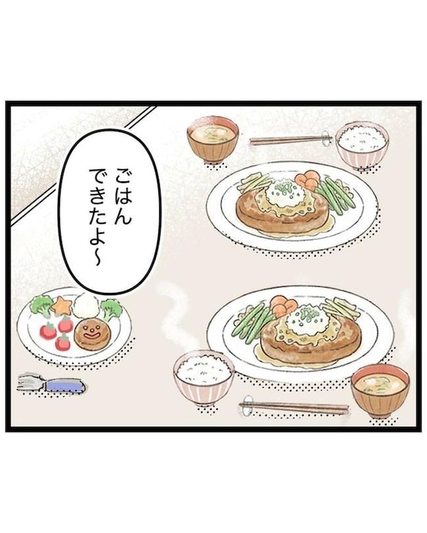 しつけだと思ってた／桃津もっち