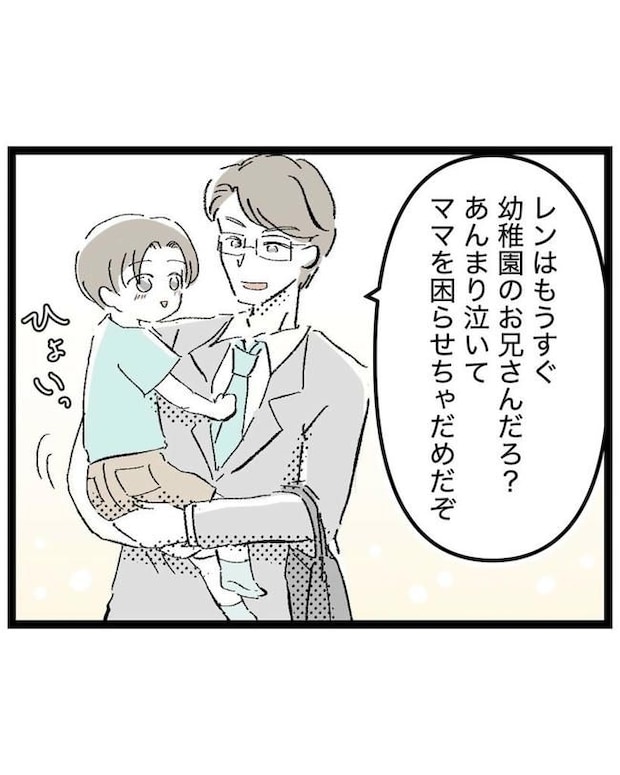 しつけだと思ってた／桃津もっち