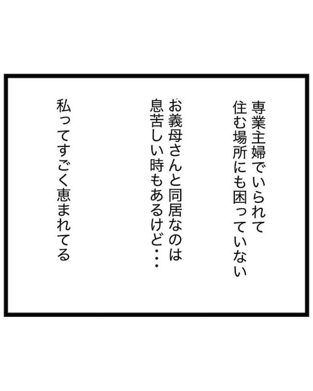 しつけだと思ってた／桃津もっち