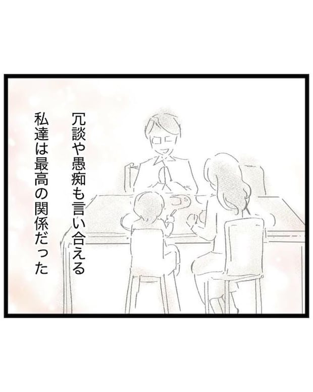 しつけだと思ってた／桃津もっち