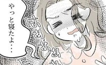 「私じゃないと寝ない…」息子の寝かしつけに疲労困憊の妻⇒夫が手渡したモノは＜しつけだと思ってた＞