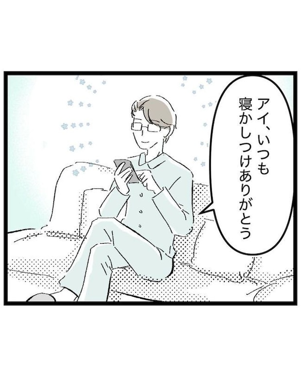 しつけだと思ってた／桃津もっち
