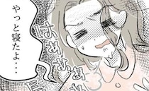 「私じゃないと寝ない…」息子の寝かしつけに疲労困憊の妻⇒夫が手渡したモノは＜しつけだと思ってた＞