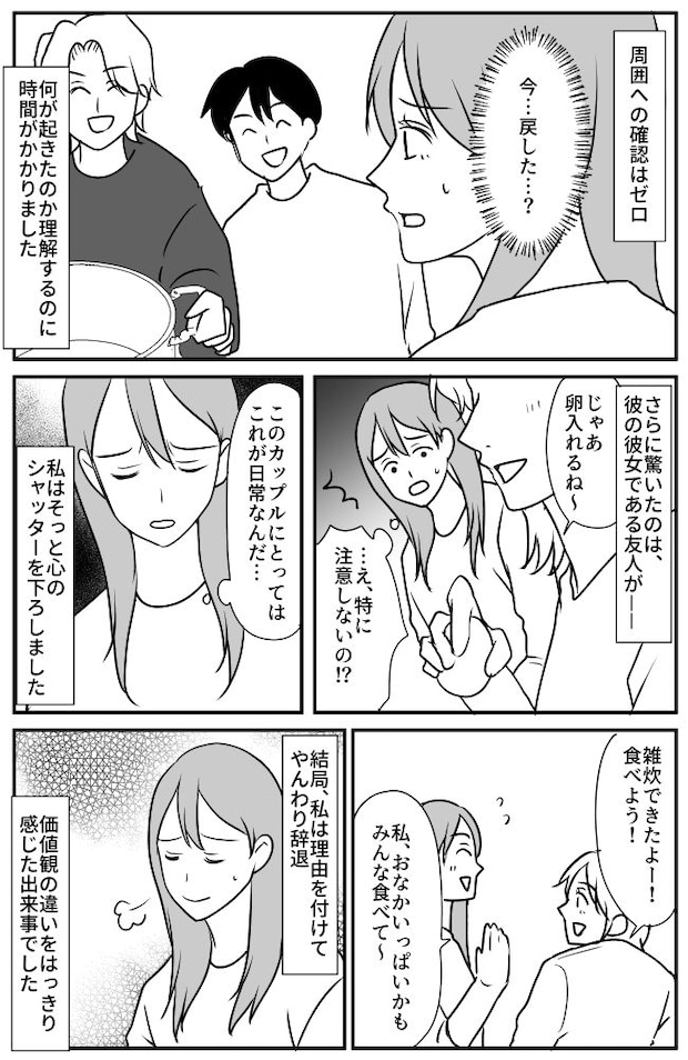 楽しいはずの鍋パーティーが一転!?締めの雑炊を作るとき、友人の彼がメインの鍋に入れたモノに絶句…