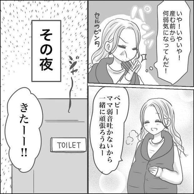 思ってたんと違った出産レポ/Reina