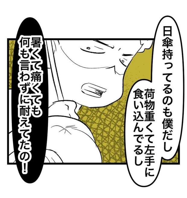 瞬間湯沸かし器夫/ますまゆ