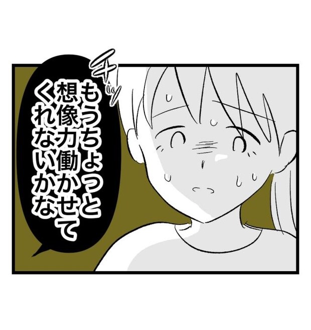 瞬間湯沸かし器夫/ますまゆ