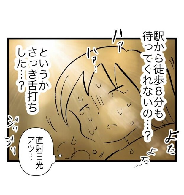 瞬間湯沸かし器夫/ますまゆ