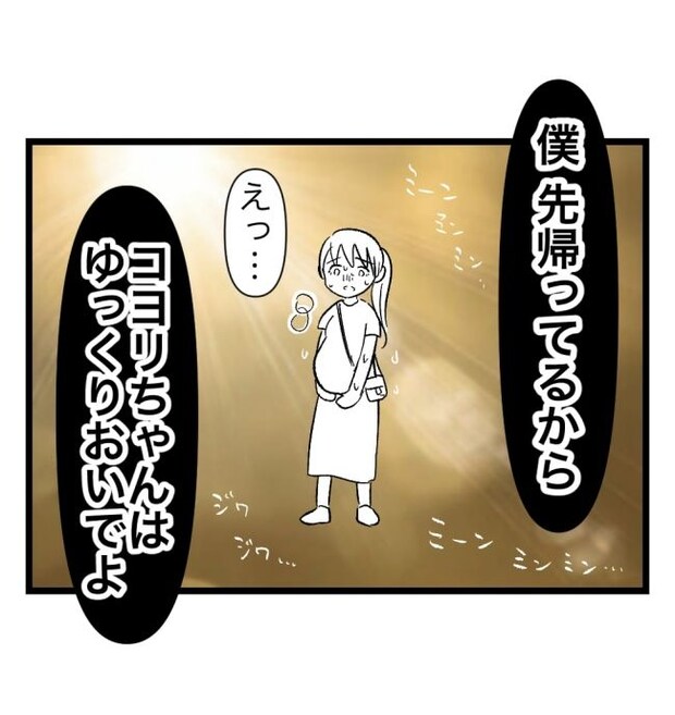 瞬間湯沸かし器夫/ますまゆ