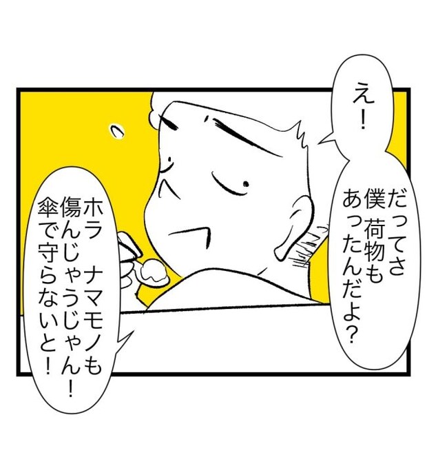 瞬間湯沸かし器夫/ますまゆ