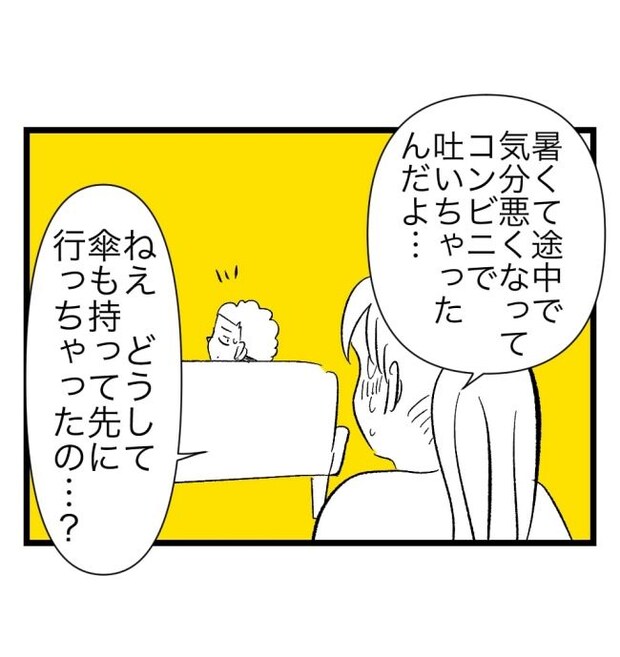 瞬間湯沸かし器夫/ますまゆ