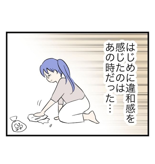 瞬間湯沸かし器夫／ますまゆ