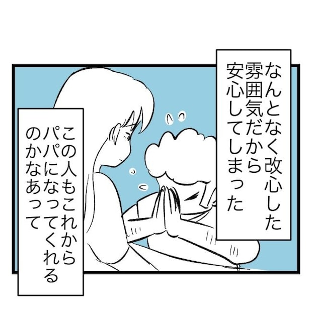 瞬間湯沸かし器夫／ますまゆ