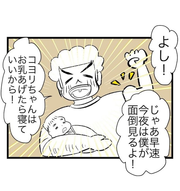 瞬間湯沸かし器夫／ますまゆ