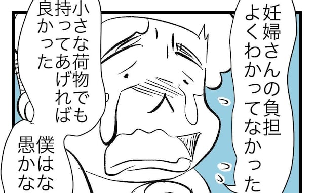 モラ夫「僕はなんて愚かなんだ！」切迫早産で入院した妻へ涙の大謝罪！出産後、まさかの展開に