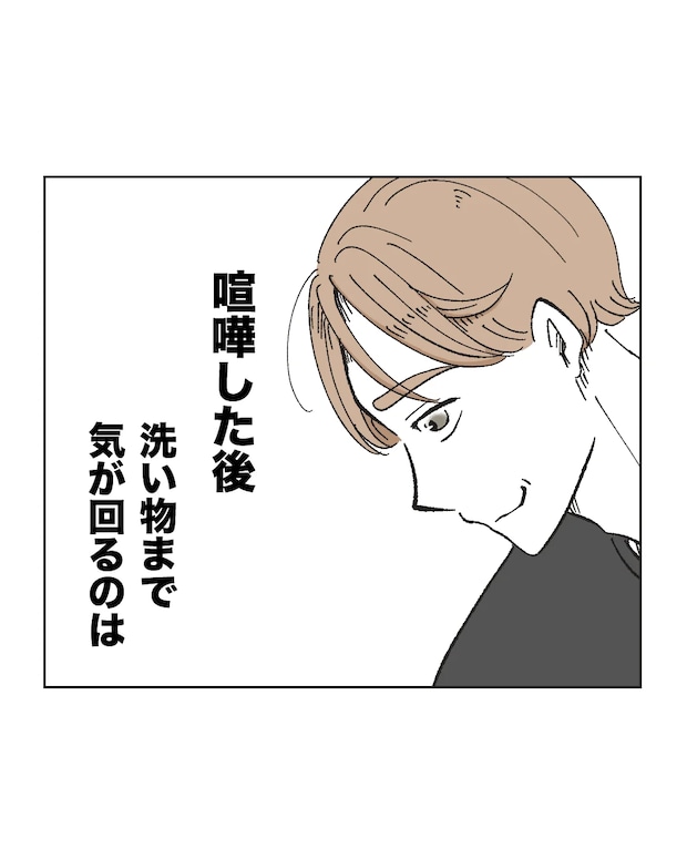 俺は気配り上手パパ／ミント