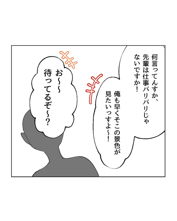 俺は気配り上手パパ／ミント