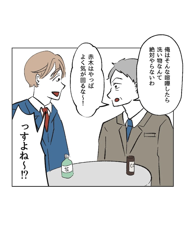 俺は気配り上手パパ／ミント