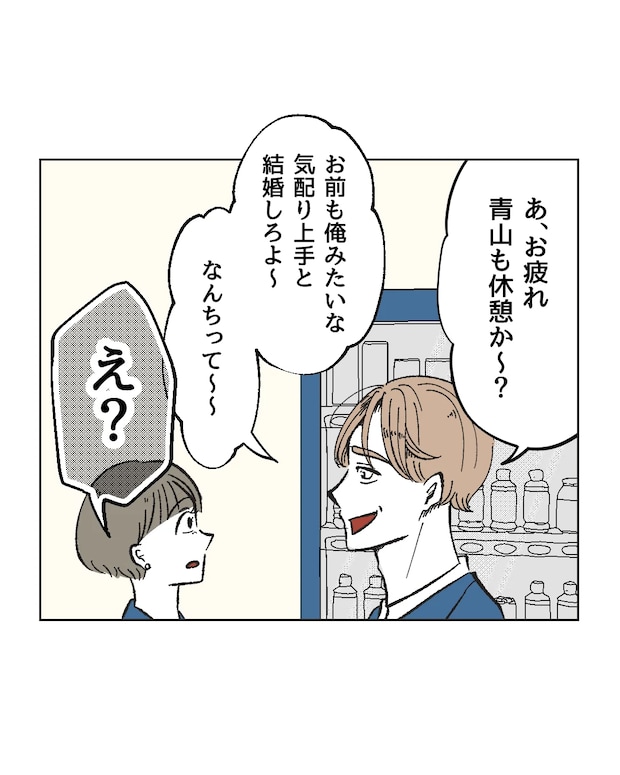 俺は気配り上手パパ／ミント