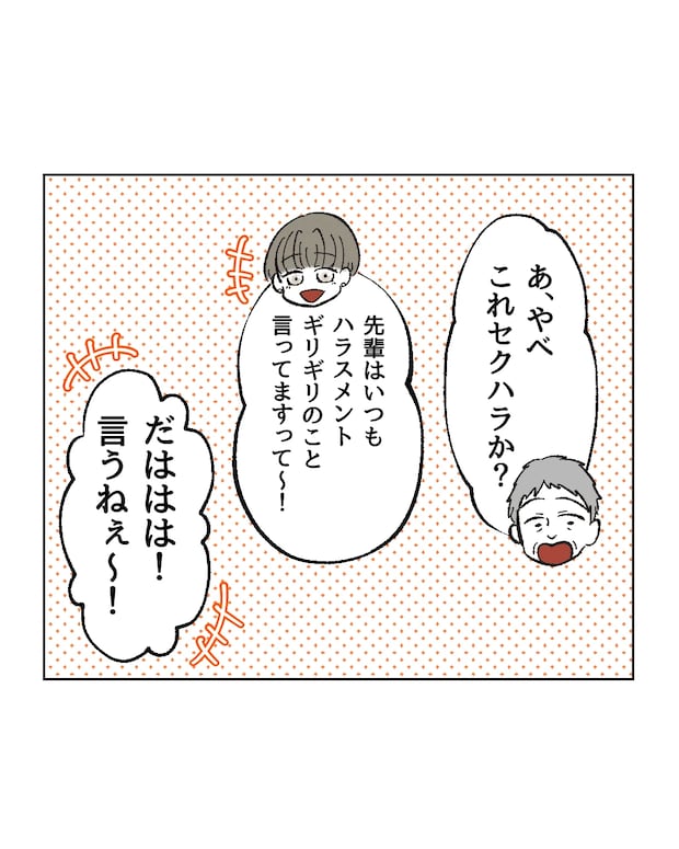 俺は気配り上手パパ／ミント