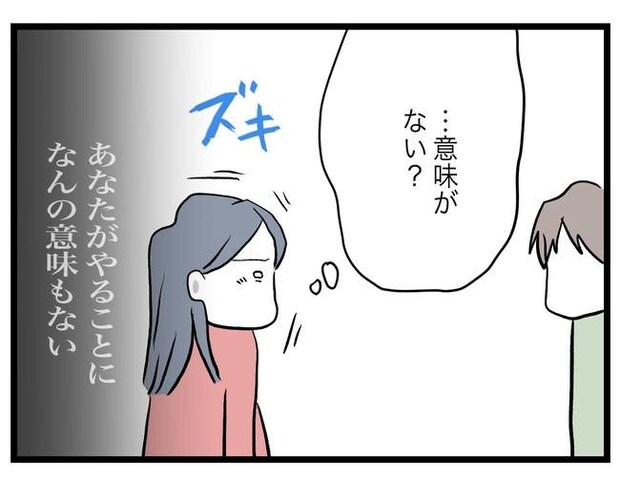 完璧な母親／ツムママ