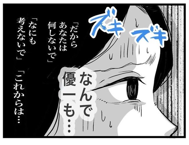完璧な母親／ツムママ