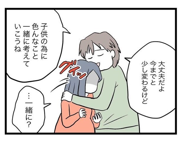 完璧な母親／ツムママ